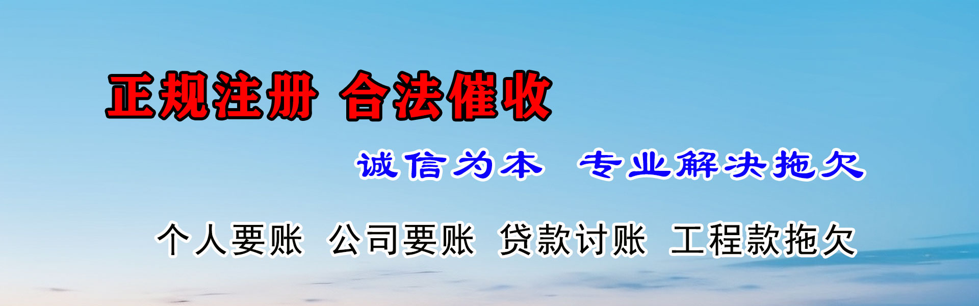 河口收债公司