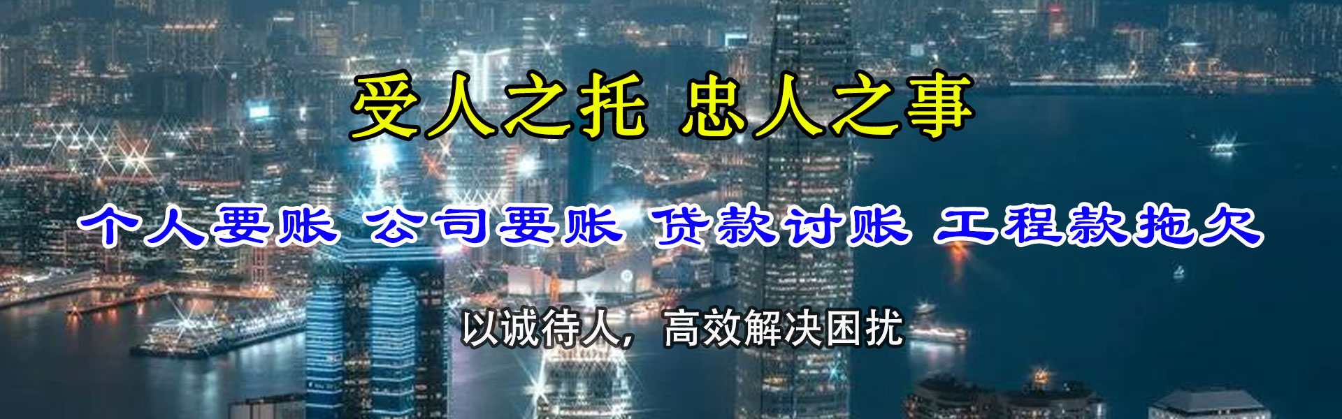 河口清债公司